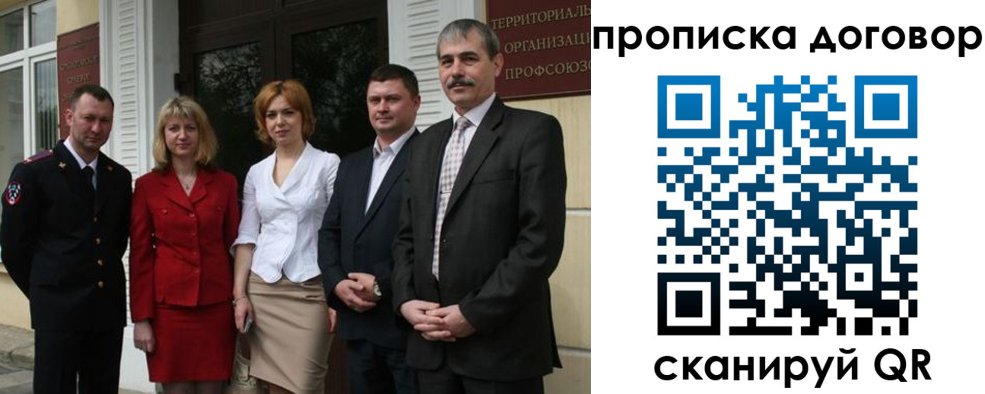 прописка для работы в Серове