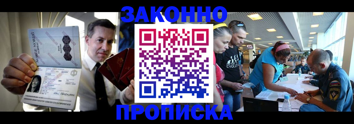 временная регистрация 2025 в Серове