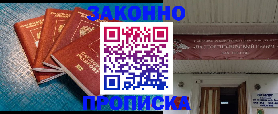 временная регистрация в квартире в Серове