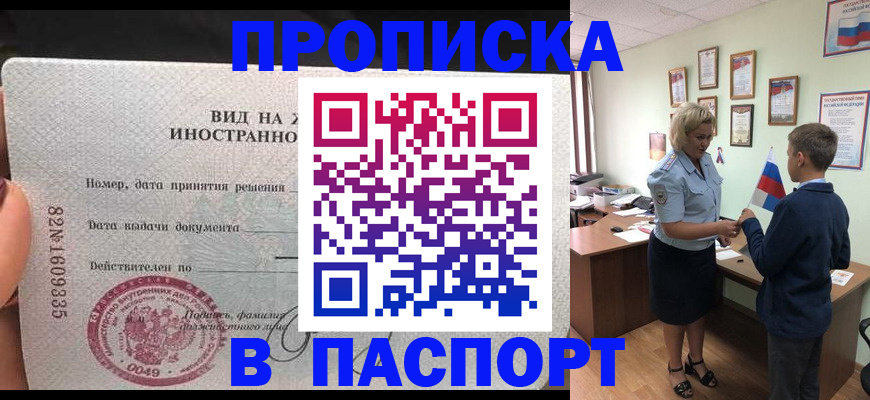 временная регистрация адрес в Серове