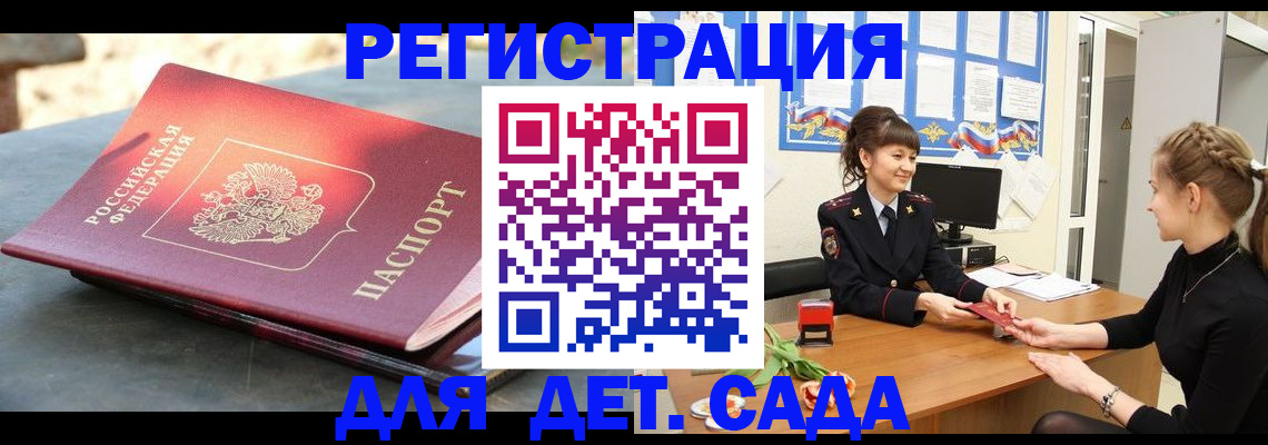 временная регистрация собственник в Серове
