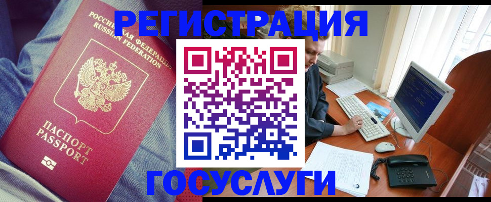 временная регистрация адрес в Серове
